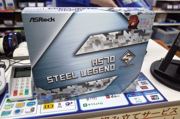 H570 Steel Legend