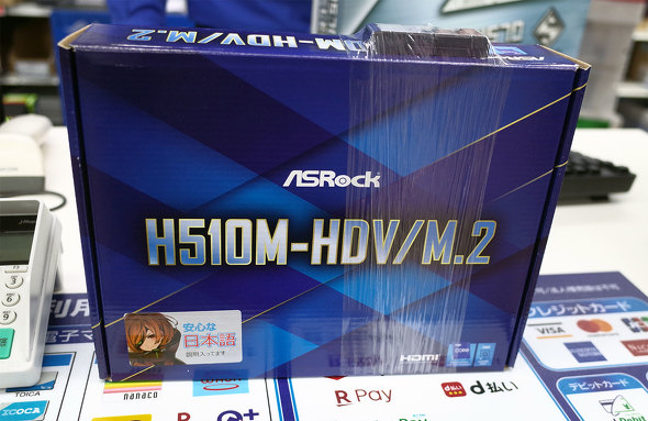 H510M-HDV/M.2