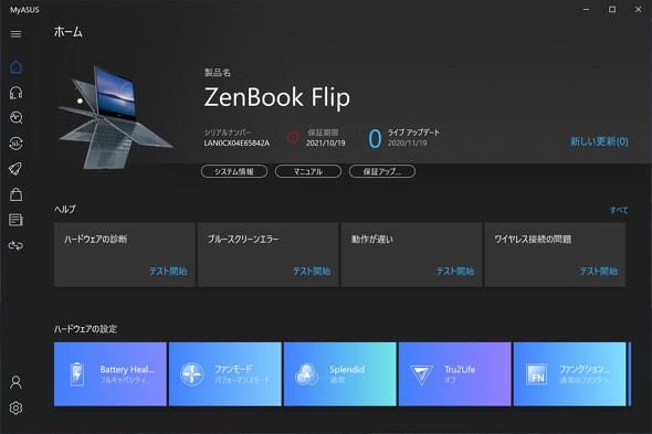 ZenBook Flip S UX371EA
