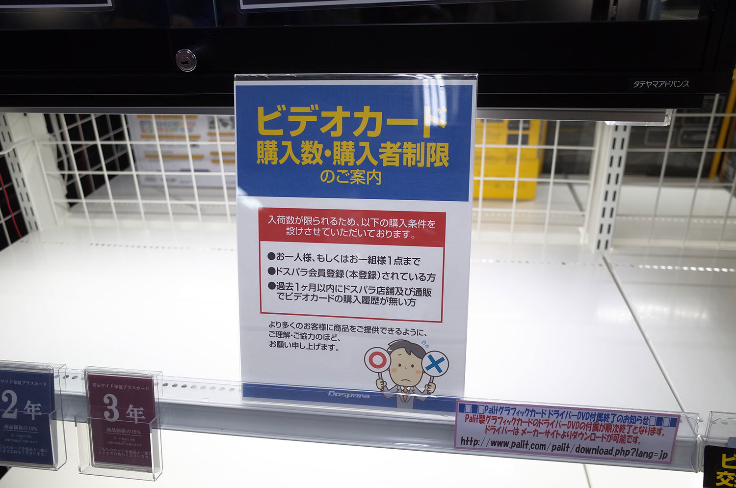 グラフィックスカードの購入は月1回まで――新たな転売対策を立てるショップも：古田雄介の週末アキバ速報（1/2 ページ） - ITmedia PC  USER