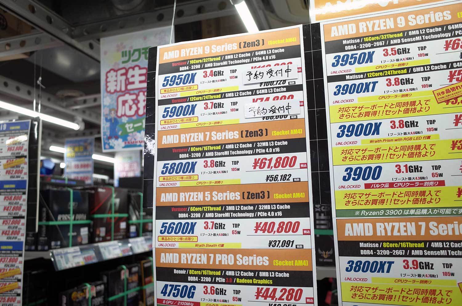 グラフィックスカードの購入は月1回まで――新たな転売対策を立てるショップも：古田雄介の週末アキバ速報（1/2 ページ） - ITmedia PC  USER