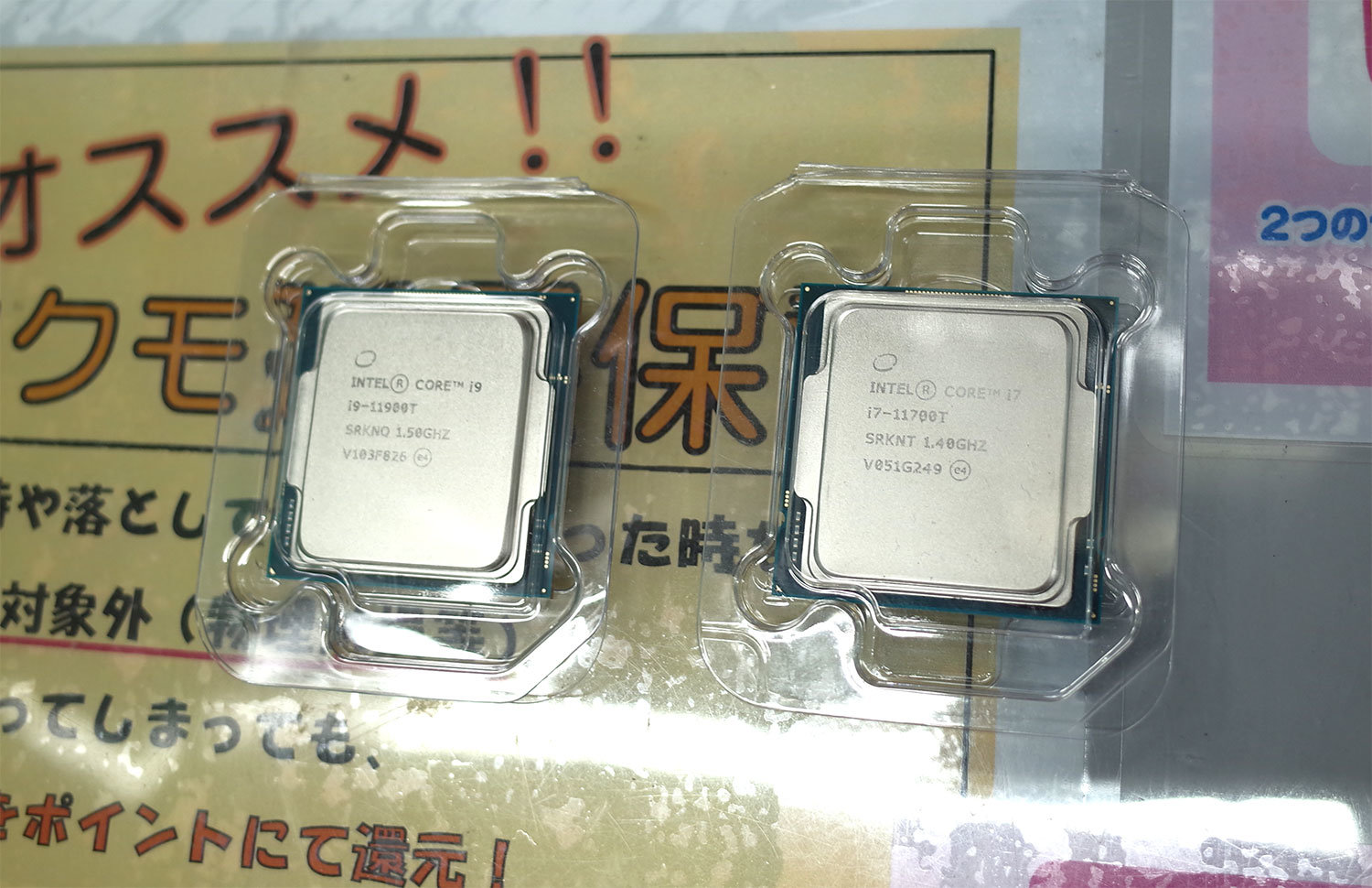 TDP 35Wの低消費電力版第11世代8コア「Core i9-11900T」＆「Core i7-11700T」が登場！：古田雄介のアキバPick  UP！（1/4 ページ） - ITmedia PC USER