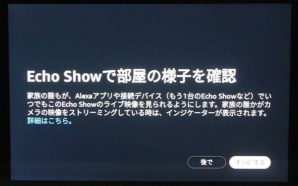 Echo Show 10