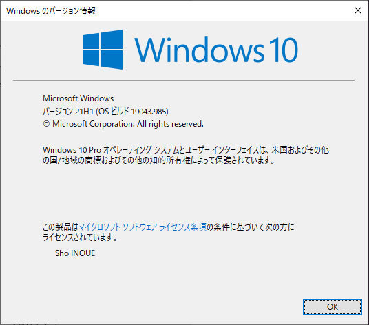 Windows 10 バージョン21h1 May 21 Update 製品版が提供開始 Windows 10大型アップデート Itmedia Pc User