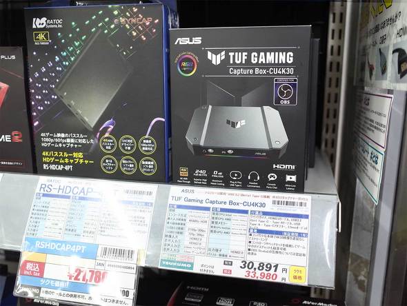 TUF GAMING CAPTURE BOX-CU4K30