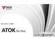 「ATOK for Mac」がM1 Macに正式対応