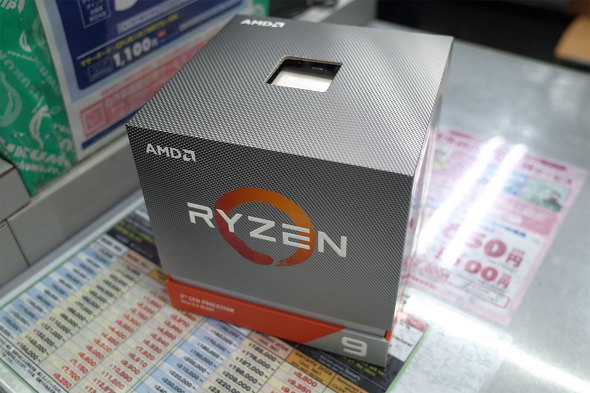 Ryzen 9 3000