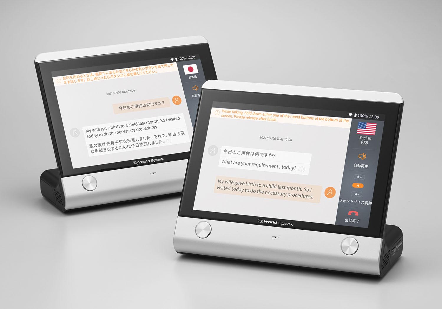キングジム、112言語対応の据え置き型翻訳機「ワールドスピーク」新