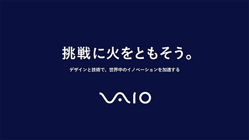 VAIO