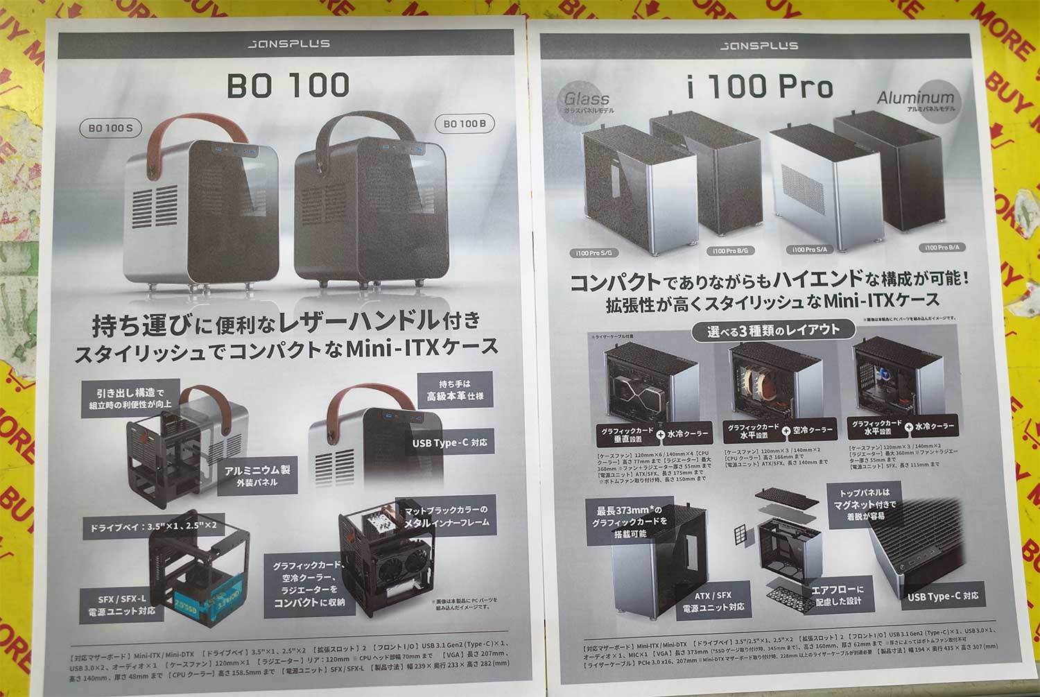 アキバに見る小型自作PCのトレンド：古田雄介のアキバPick UP！（1/4 ページ） - ITmedia PC USER
