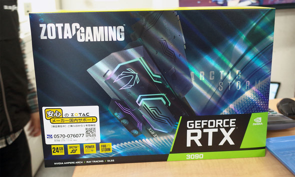 GAMING GeForce RTX 3090 ArcticStorm