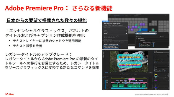 アドビが「Premiere Pro」をアップデート M1 Macにネイティブ対応 自動 