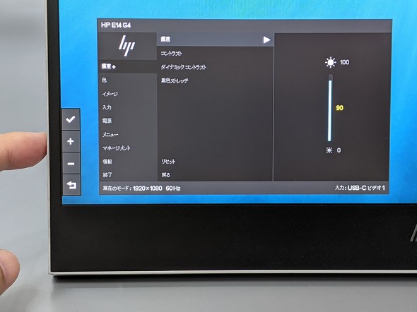 14型でわずか640g！ USB Type-Cのパススルー給電にも対応する「HP E14 G4」を試す：モバイルディスプレイの道（2/3 ページ） -  ITmedia PC USER