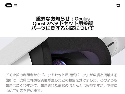 良純 宝くじk8 カジノ「Oculus Quest 2」の販売が一時停止　接顔パーツを変更して8月24日に提供再開予定仮想通貨カジノパチンコグレンラガン 設定