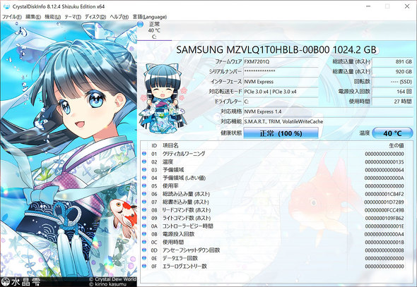 ROG Strix G15 Advantage Edition G513QY