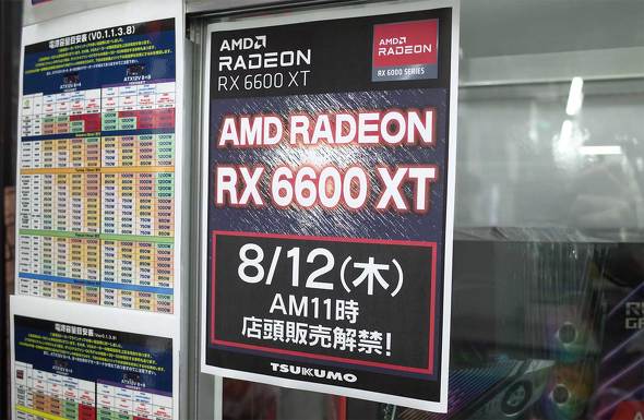 Radeon RX 6600 XT