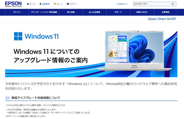 Windows11ΉPC