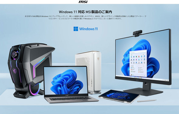 Windows11ΉPC