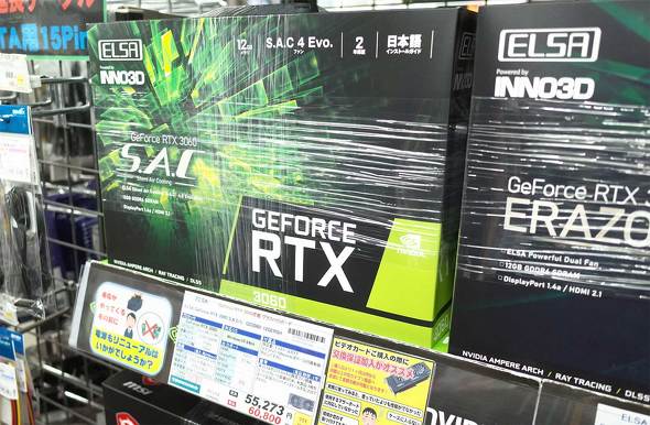 GeForce RTX 3060 S.A.C/L
