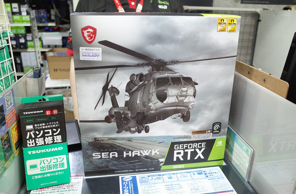 GeForce RTX 3080 SEA HAWK X 10G LHR
