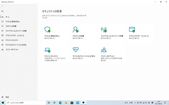 Windows Defender