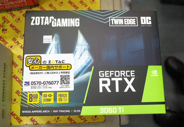 GAMING GeForce RTX 3060 Ti Twin Edge OC LHR