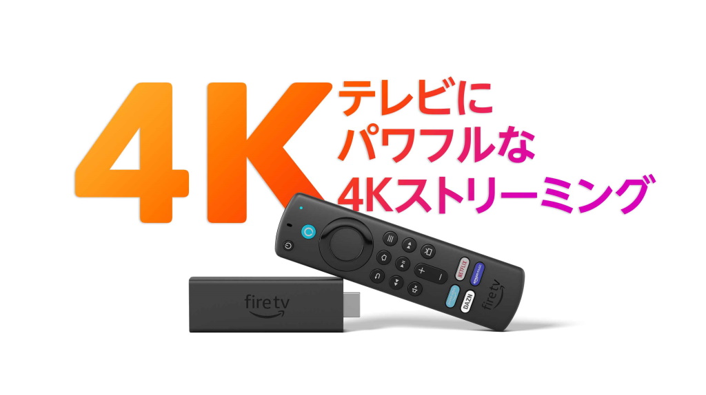 Fire TV Stick 4K Max」登場 Wi-Fi 6対応＋40％パフォーマンスアップで 