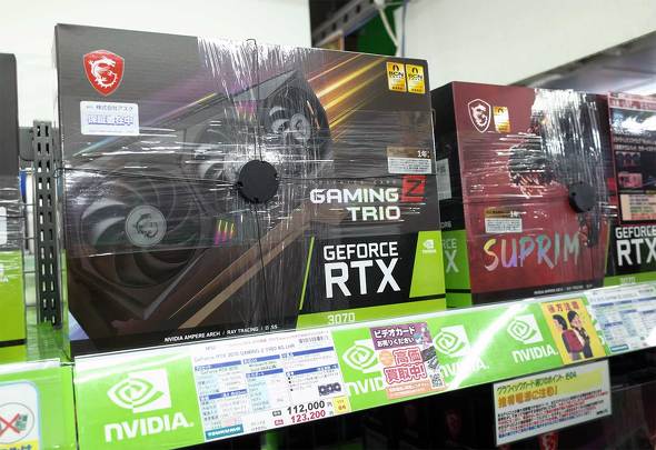 GeForce RTX 3070 GAMING Z TRIO 8G LHR