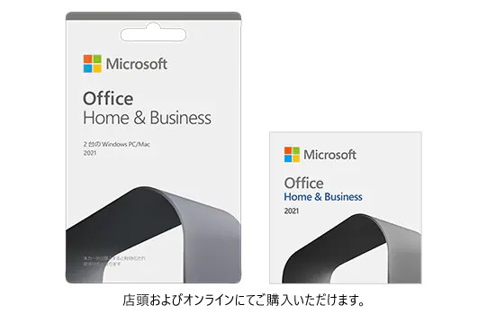 買い切り版「Microsoft Office 2021」発売 どうやって買う？ どんな