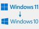 Windows 11がうまく動かない　「Windows 10」に戻すにはどうすればいい？