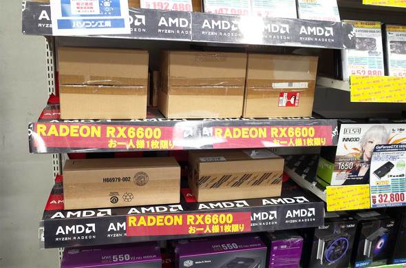 Radeon RX 6600