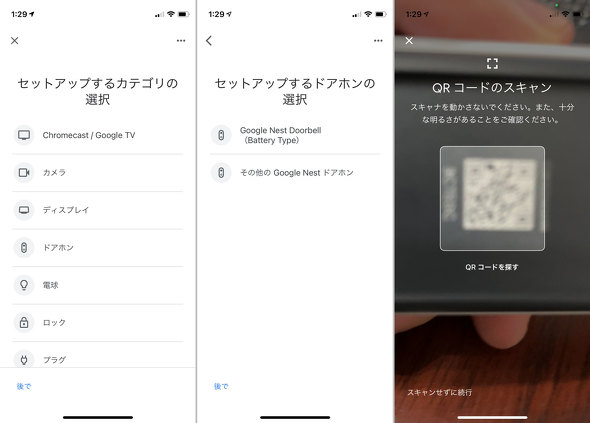 Google Nest Doorbell