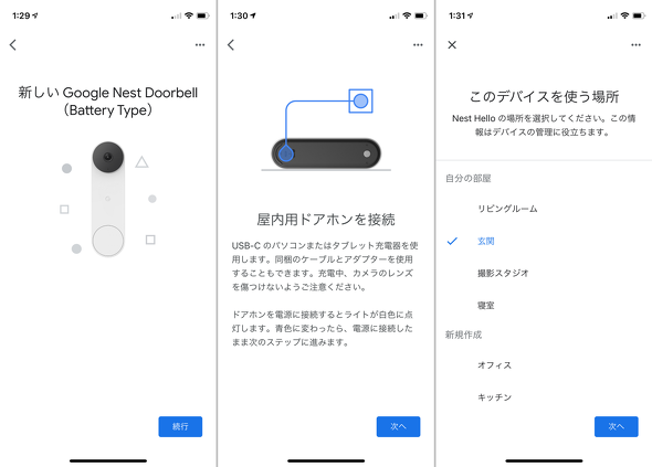 Google Nest Doorbell