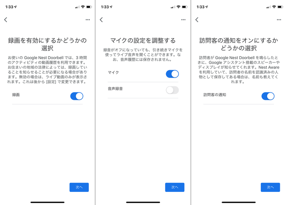 Google Nest Doorbell