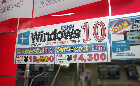 Windows 11 DSP