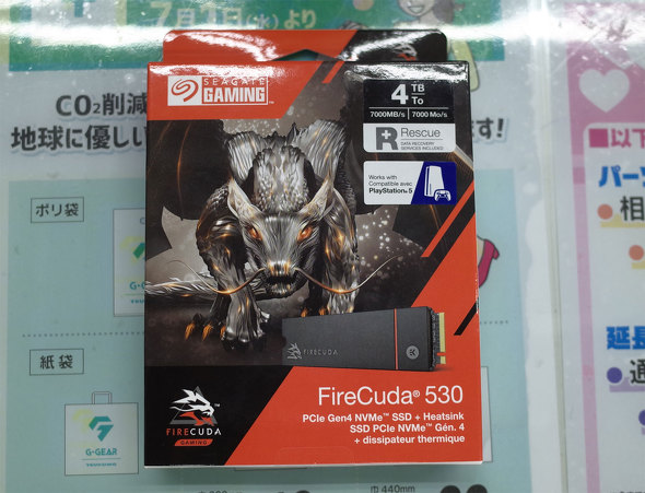 FireCuda 530 Heatsink 4TB