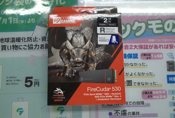 FireCuda 530 Heatsink 4TB