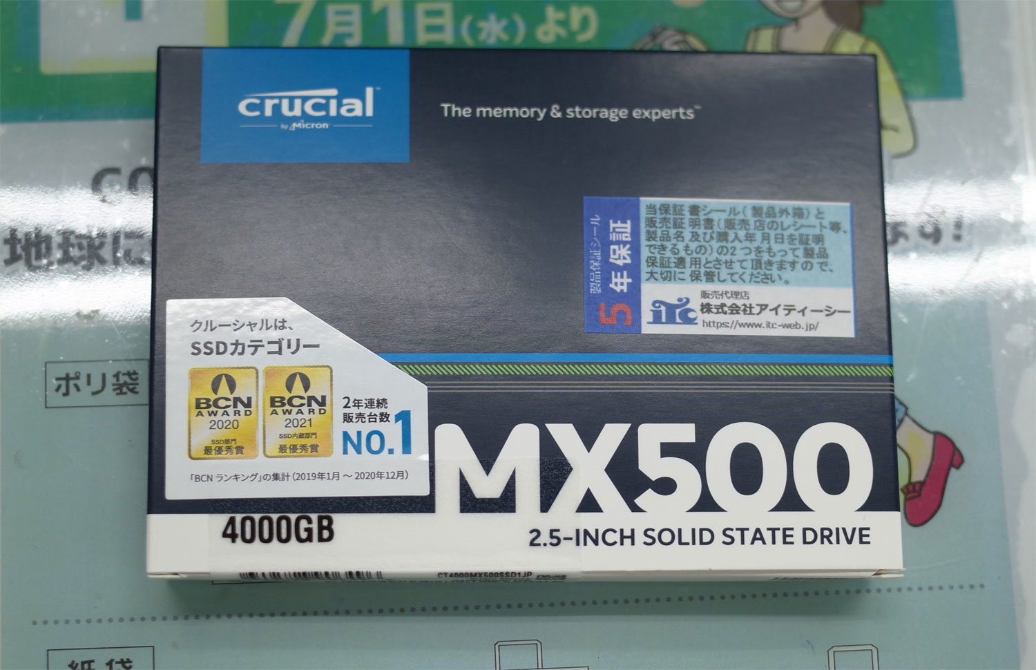 Crucial SSD 1TB MX500 内蔵2.5インチ