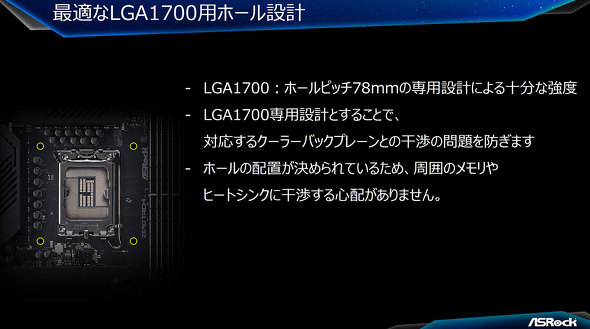 ASRockがIntel Z690チップセット＋DDR5／DDR4対応マザーボードを発表 - ITmedia PC USER