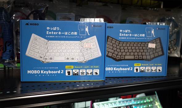 MOBO Keyboard 2
