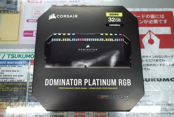 DOMINATOR PLATINUM RGB DDR5 CMT32GX5M2B5200C38