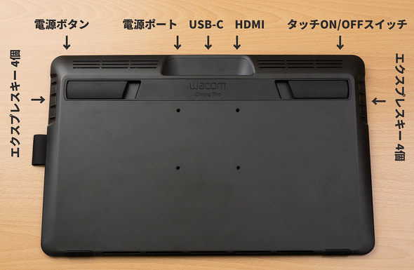 Wacom Cintiq Pro 16 21 は実際どうなの プロ絵師がワコムの新型4k液タブをガチレビュー 2 5 ページ Itmedia Pc User