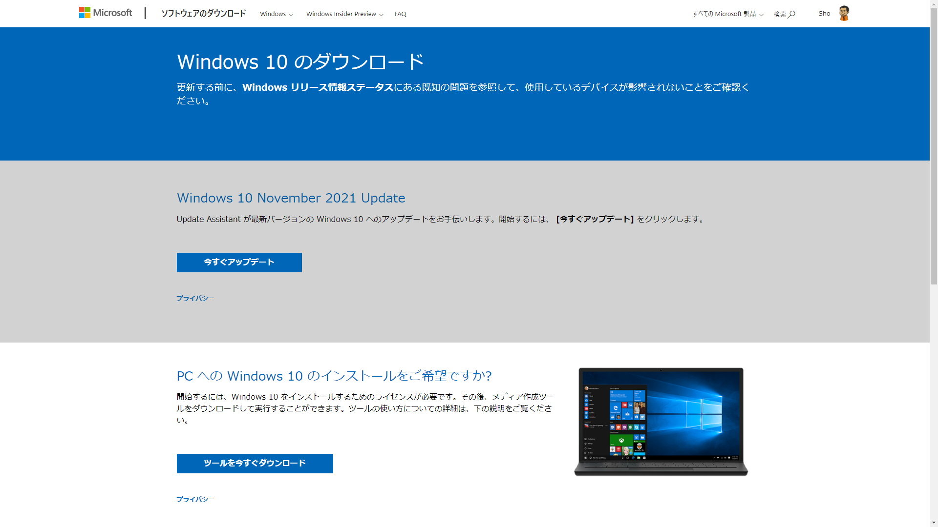 Windows 10 バージョン21h2 November 21 Update の配信がスタート 今後の機能アップデートは 1年に1回 に Itmedia Pc User