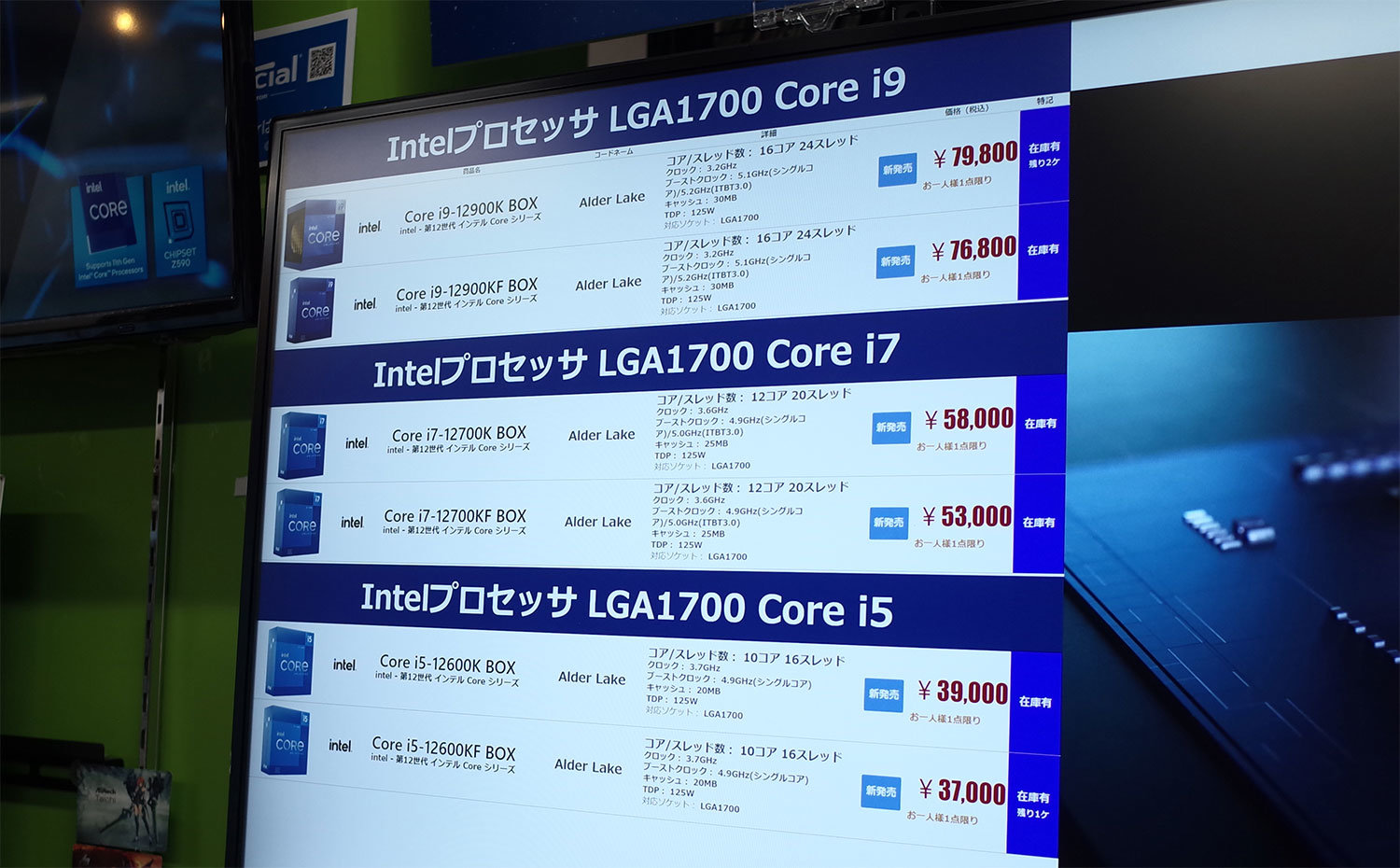 自作PCショップのCPUシェア争い！ 直近ではIntelが優勢：古田雄介のアキバPick UP！（1/4 ページ） - ITmedia PC USER