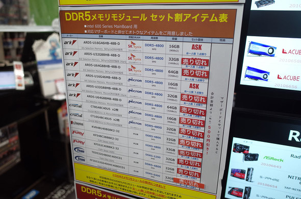 パソコンSHOPアーク DDR5