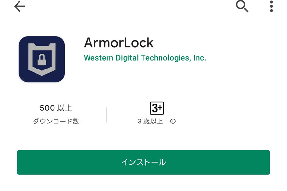 G-DRIVE ArmorLock SSD