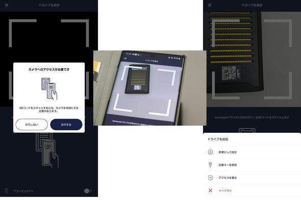 G-DRIVE ArmorLock SSD