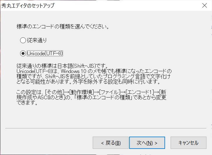 秀丸エディタが11年8カ月ぶりにメジャーバージョンアップ 標準エンコードにutf 8を選択可能に Itmedia Pc User