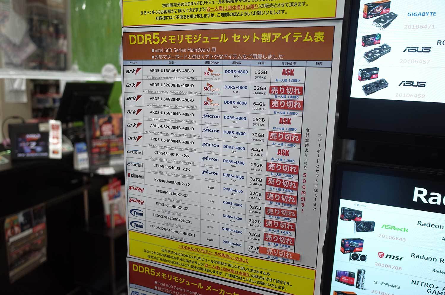 旧正月明けくらいまでは覚悟しないと」――DDR5メモリの今：古田雄介の 