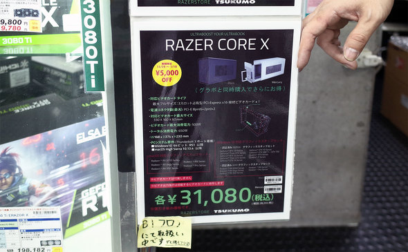 Razer Core X